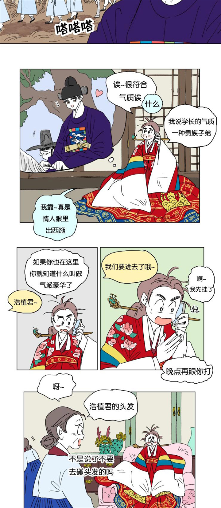 第22章：婚礼准备8
