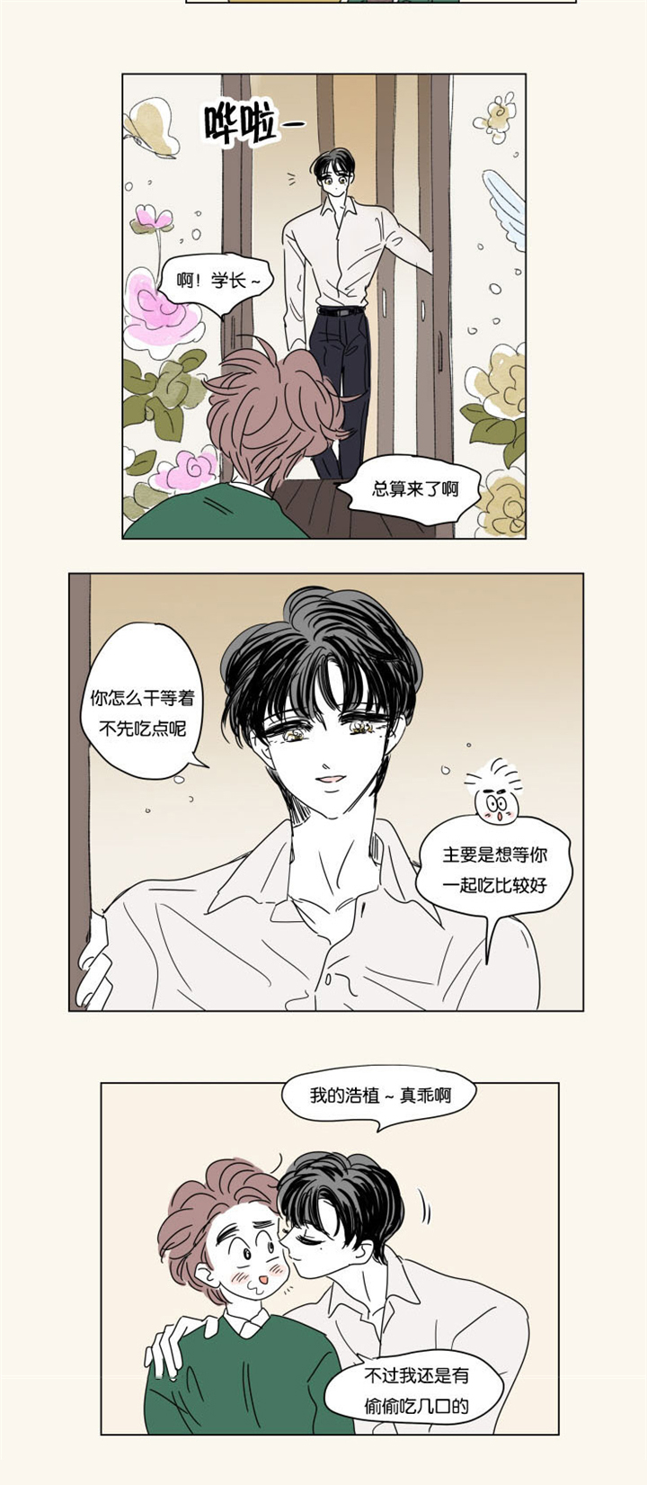 第25章：幸福感9