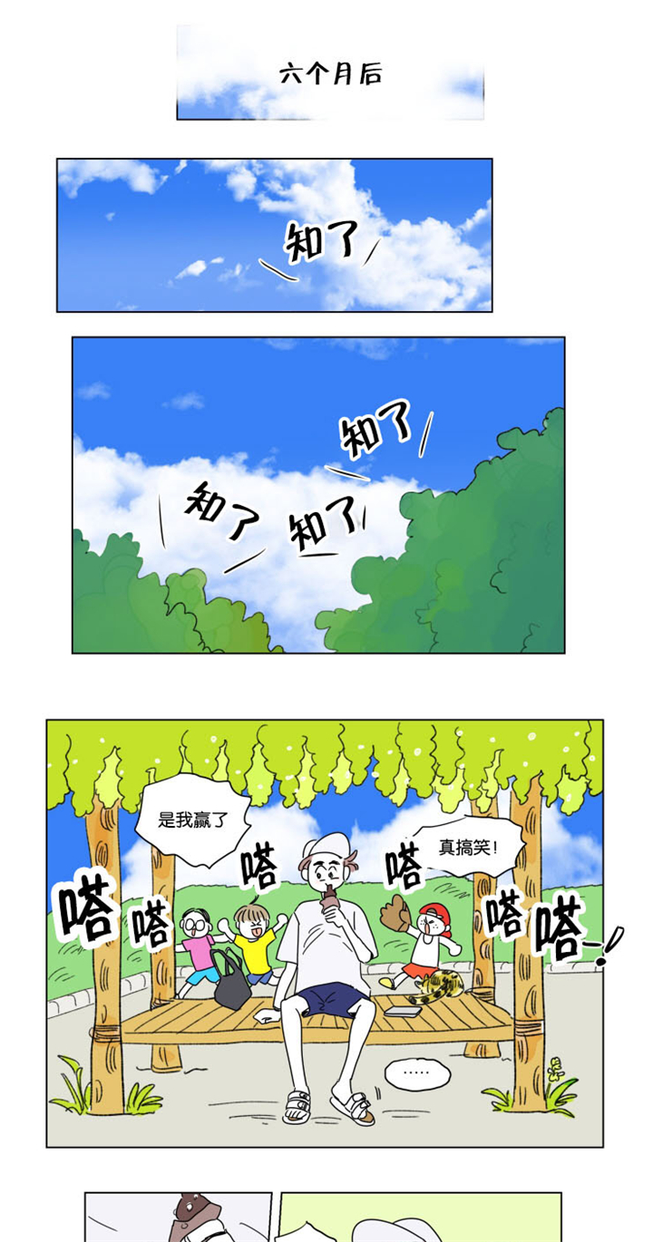 第26章：六个月后4