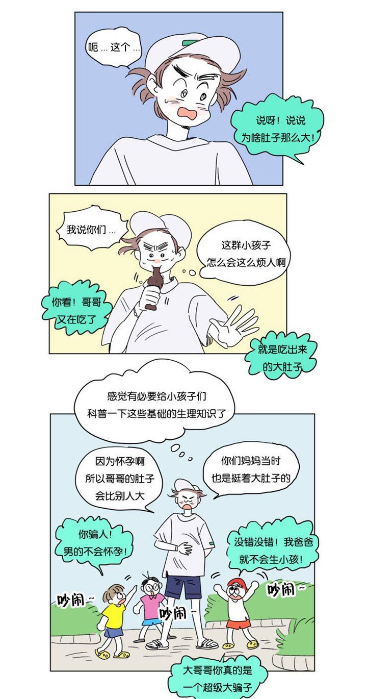 第26章：六个月后6