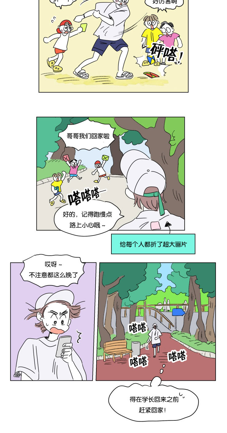 第26章：六个月后9