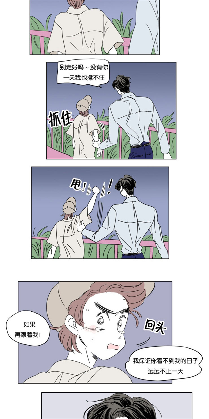 第30章：离家出走12
