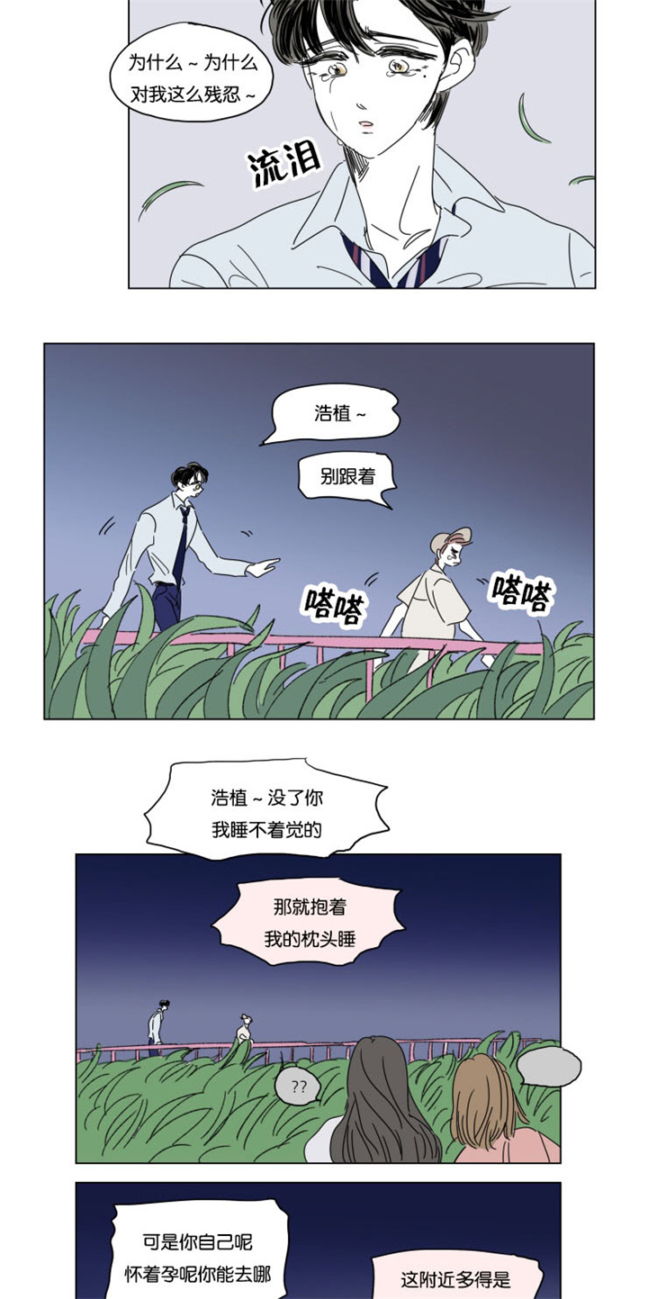 第30章：离家出走13