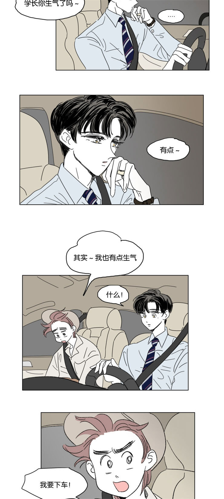 第30章：离家出走6