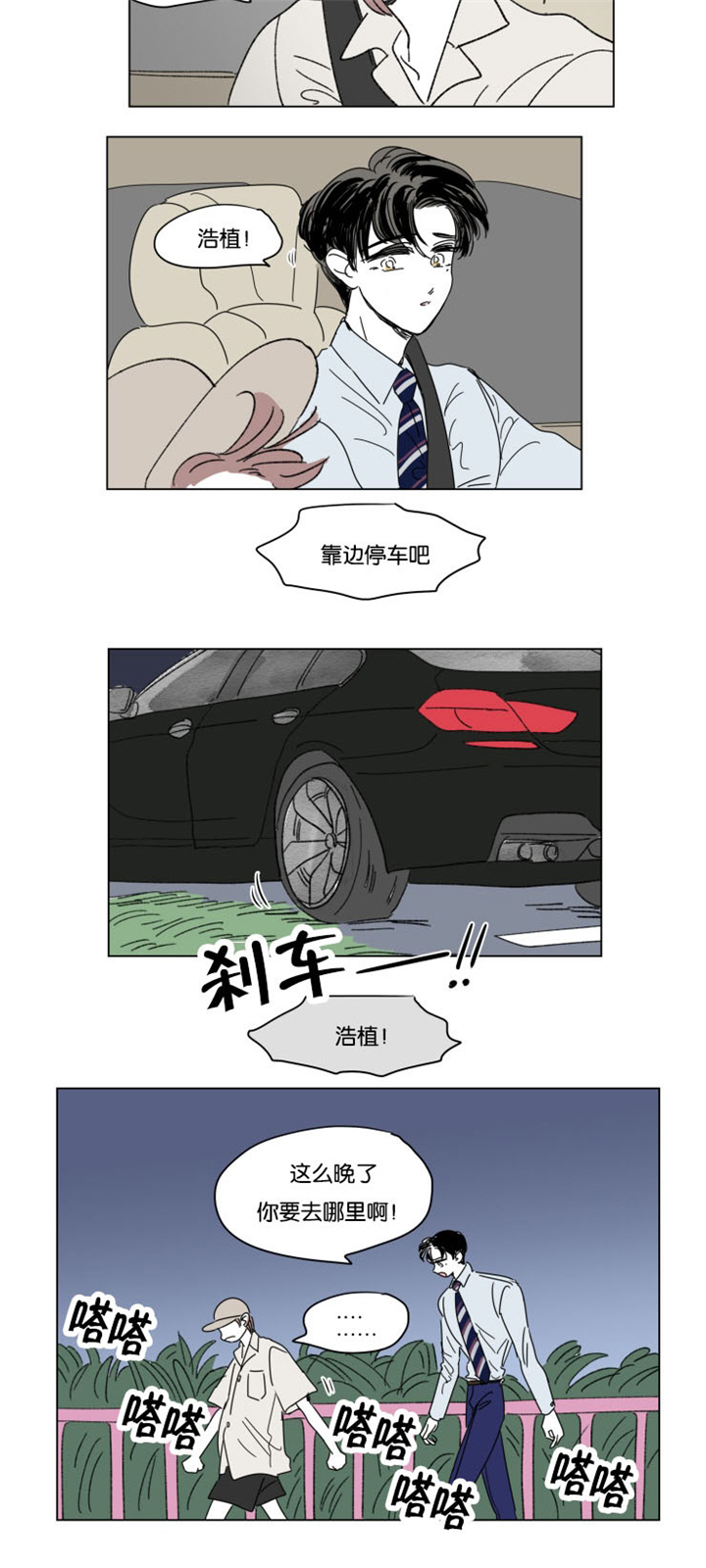 第30章：离家出走7