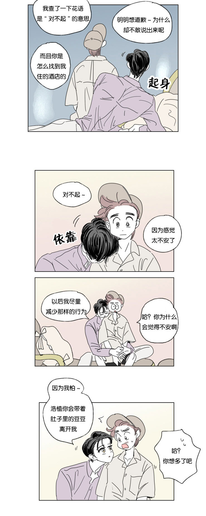 第31章：身体交给我11