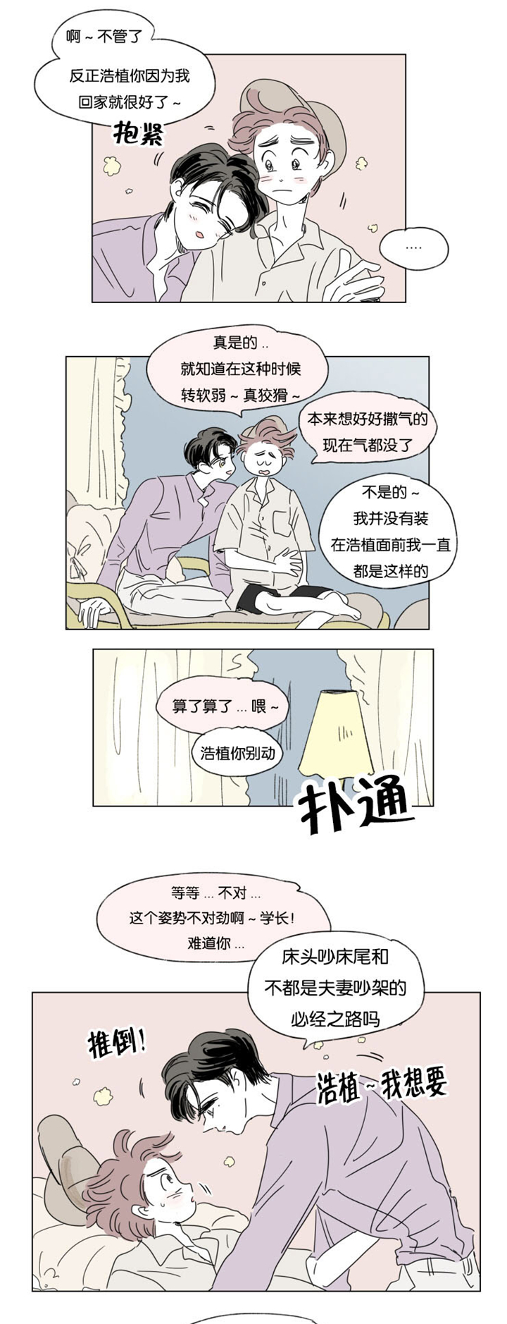 第31章：身体交给我12
