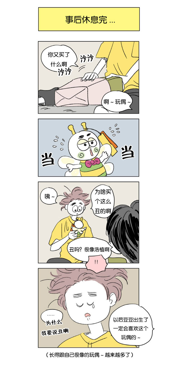 第31章：身体交给我14