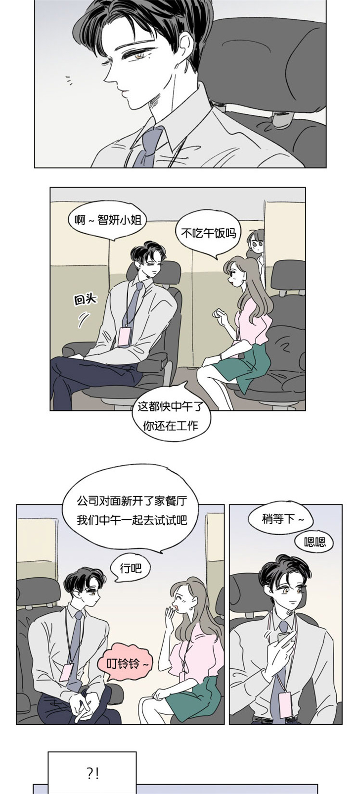 第32章：挑衅12