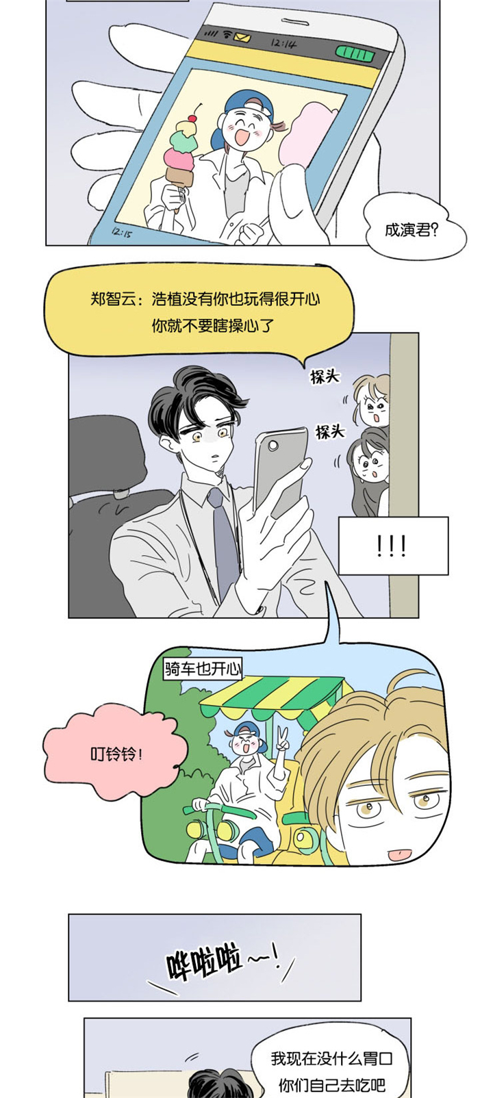 第32章：挑衅13