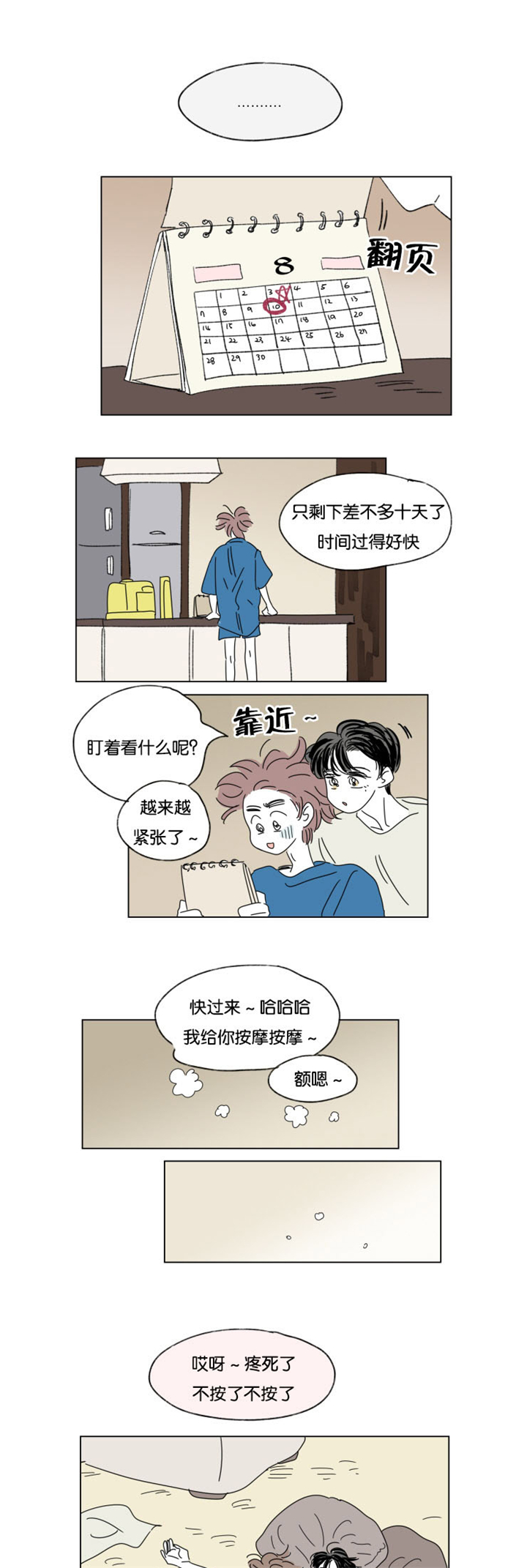 第32章：挑衅5