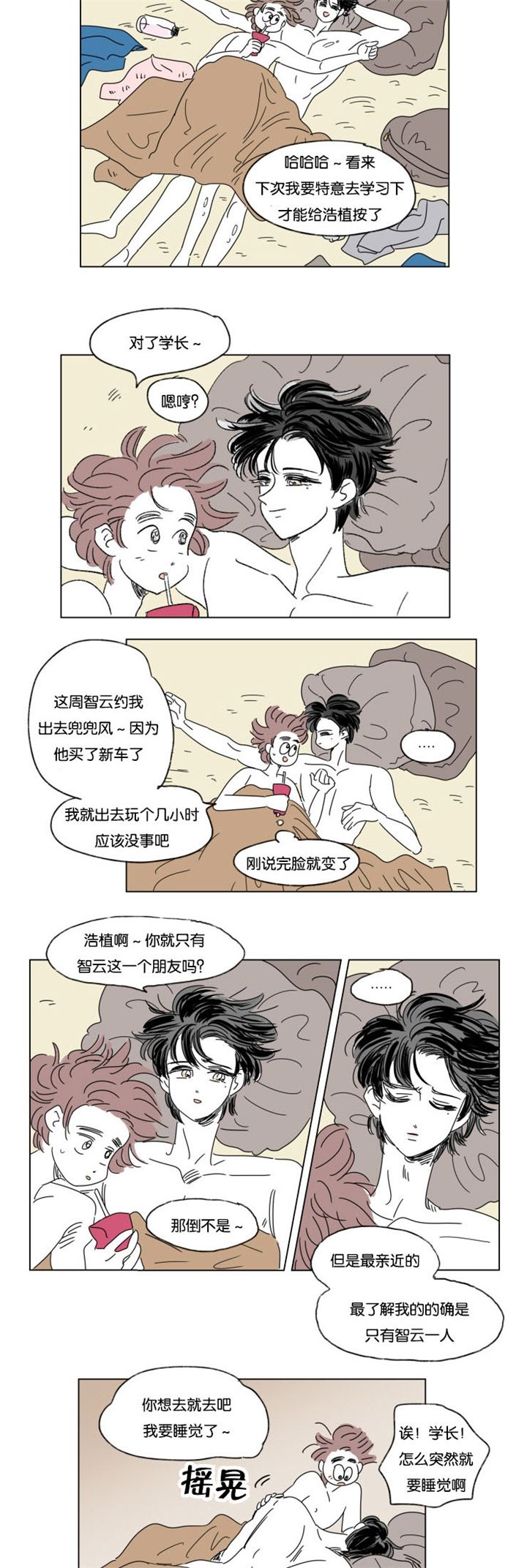 第32章：挑衅6
