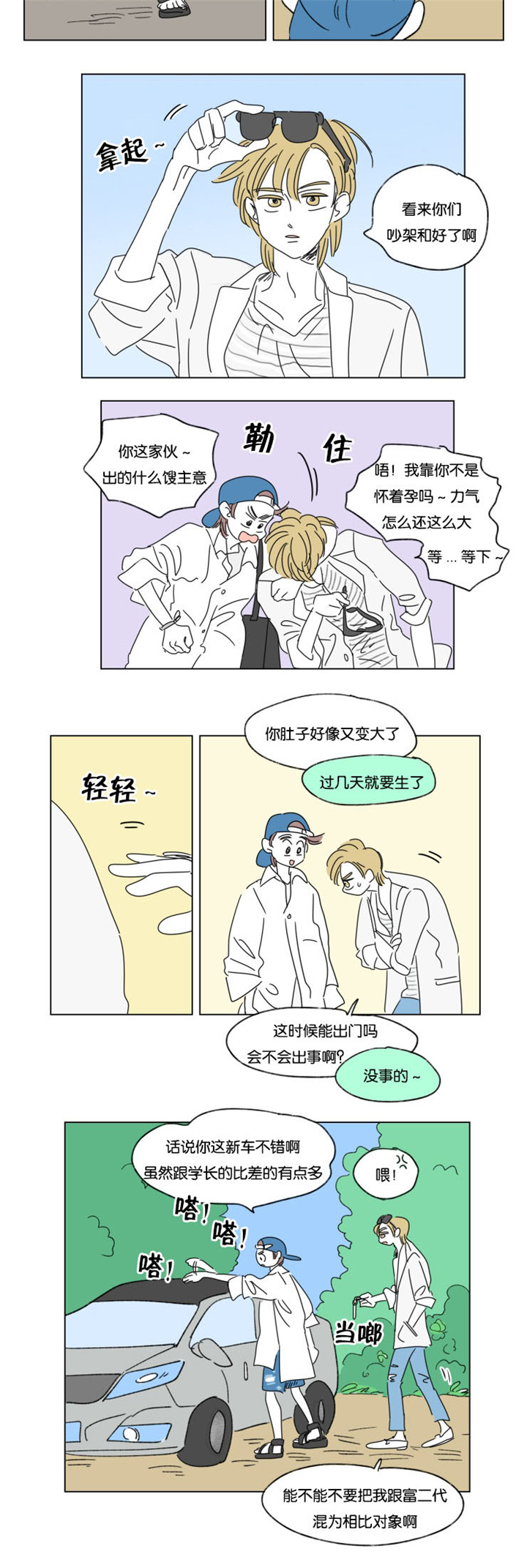第32章：挑衅8
