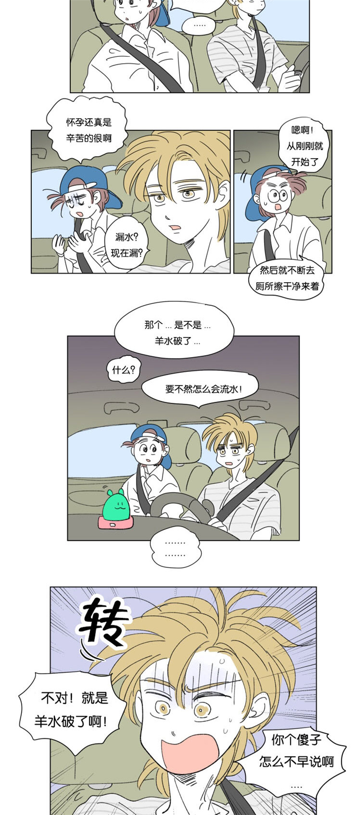 第33章：意外状况4