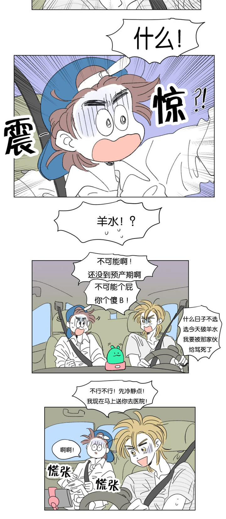 第33章：意外状况5