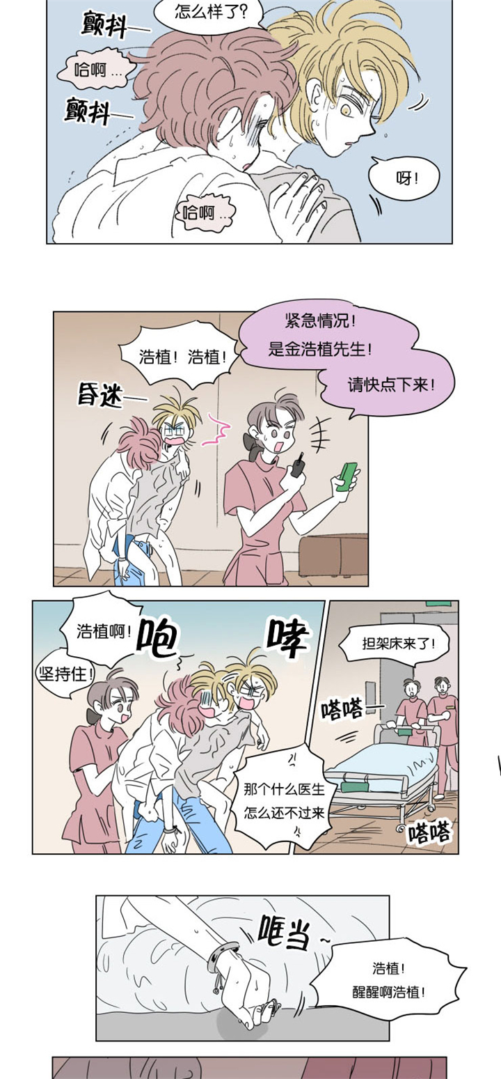 第33章：意外状况9