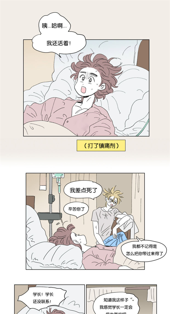 第34章：有我在1