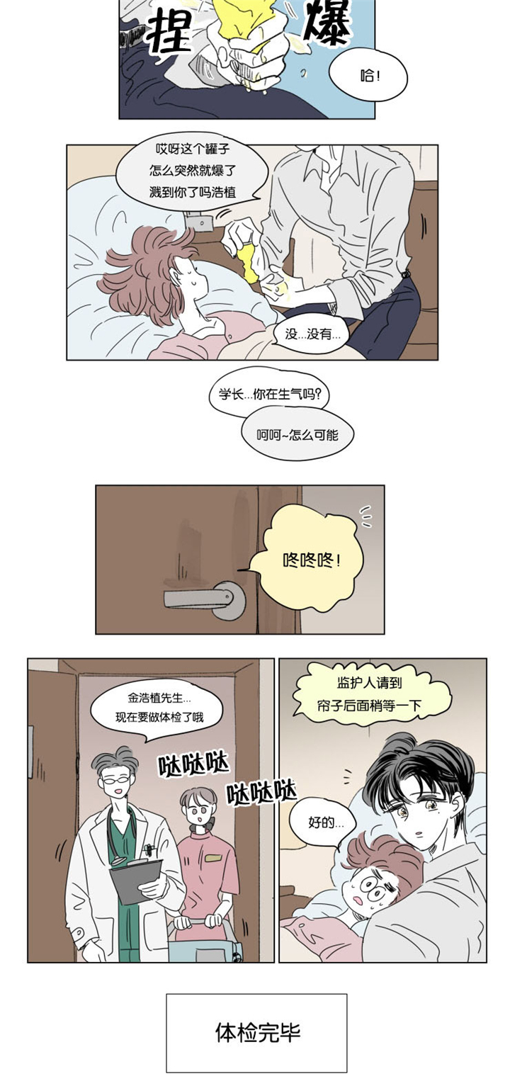 第34章：有我在11