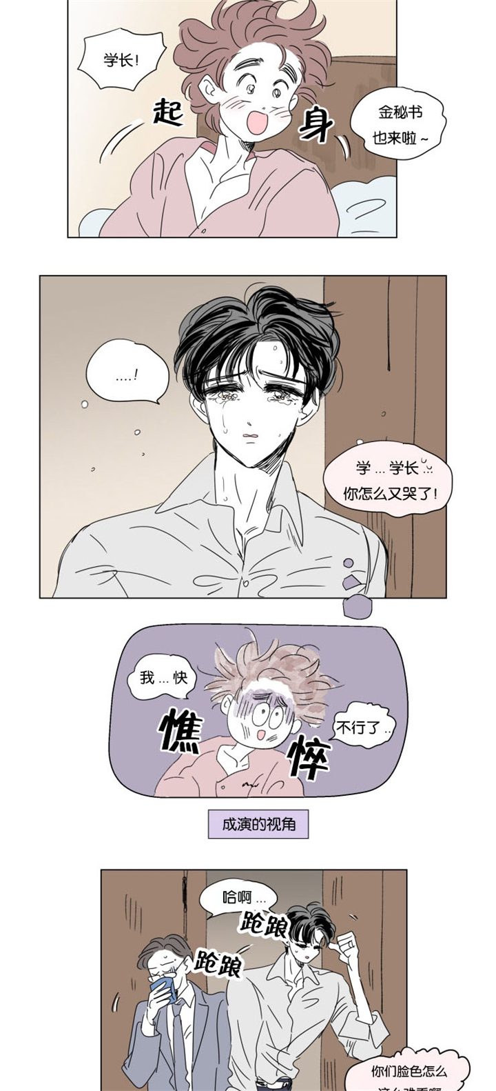 第34章：有我在6