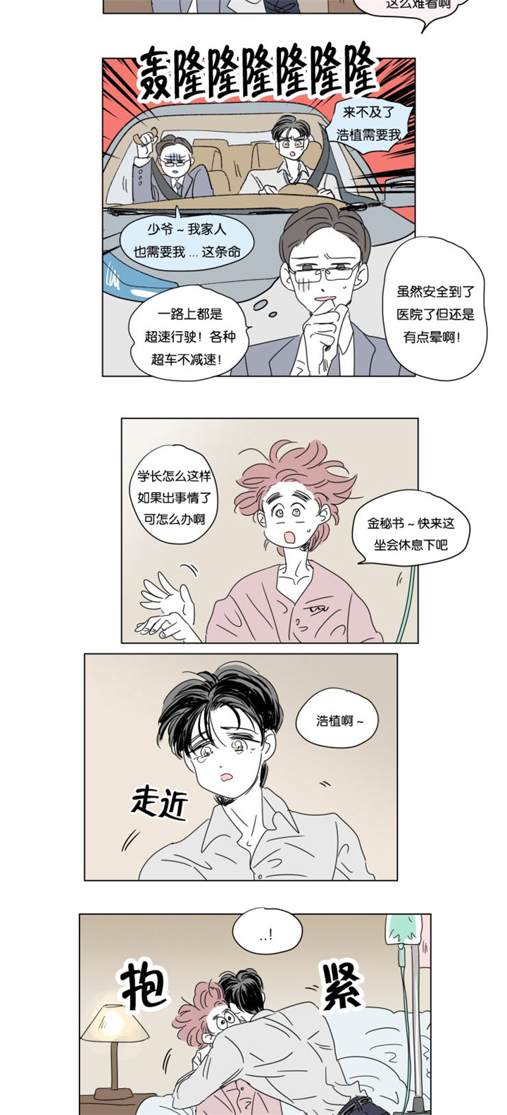 第34章：有我在7
