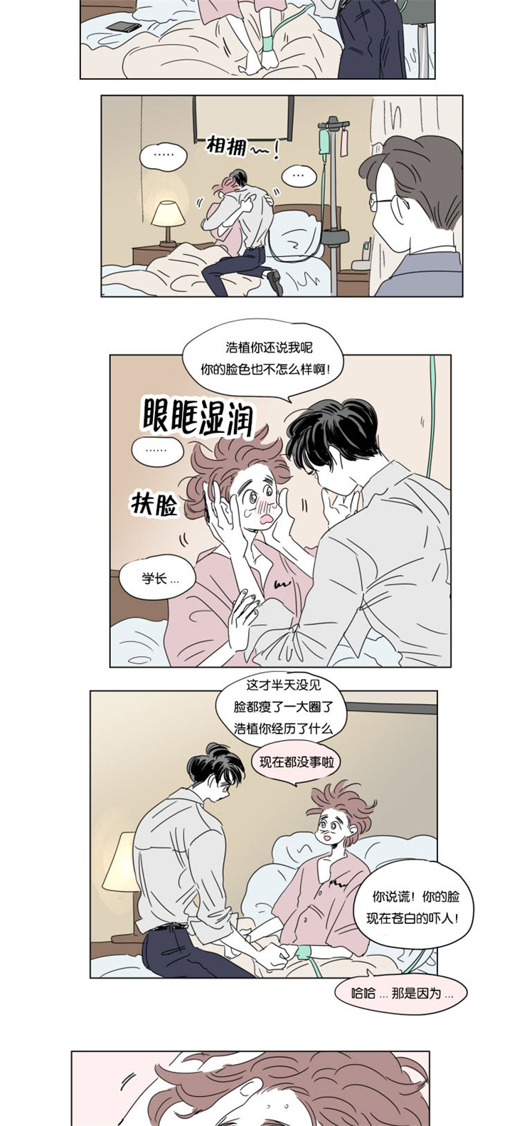 第34章：有我在8