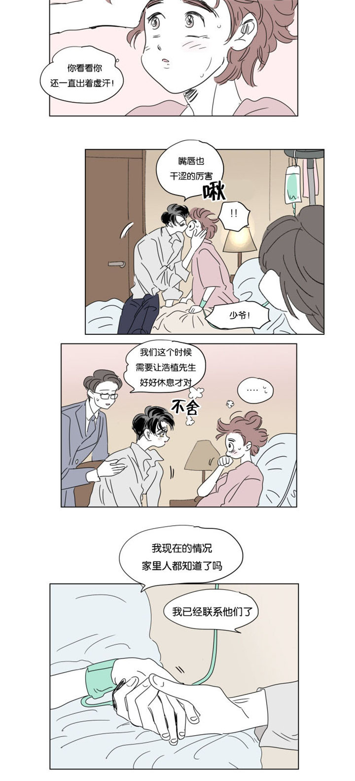 第34章：有我在9