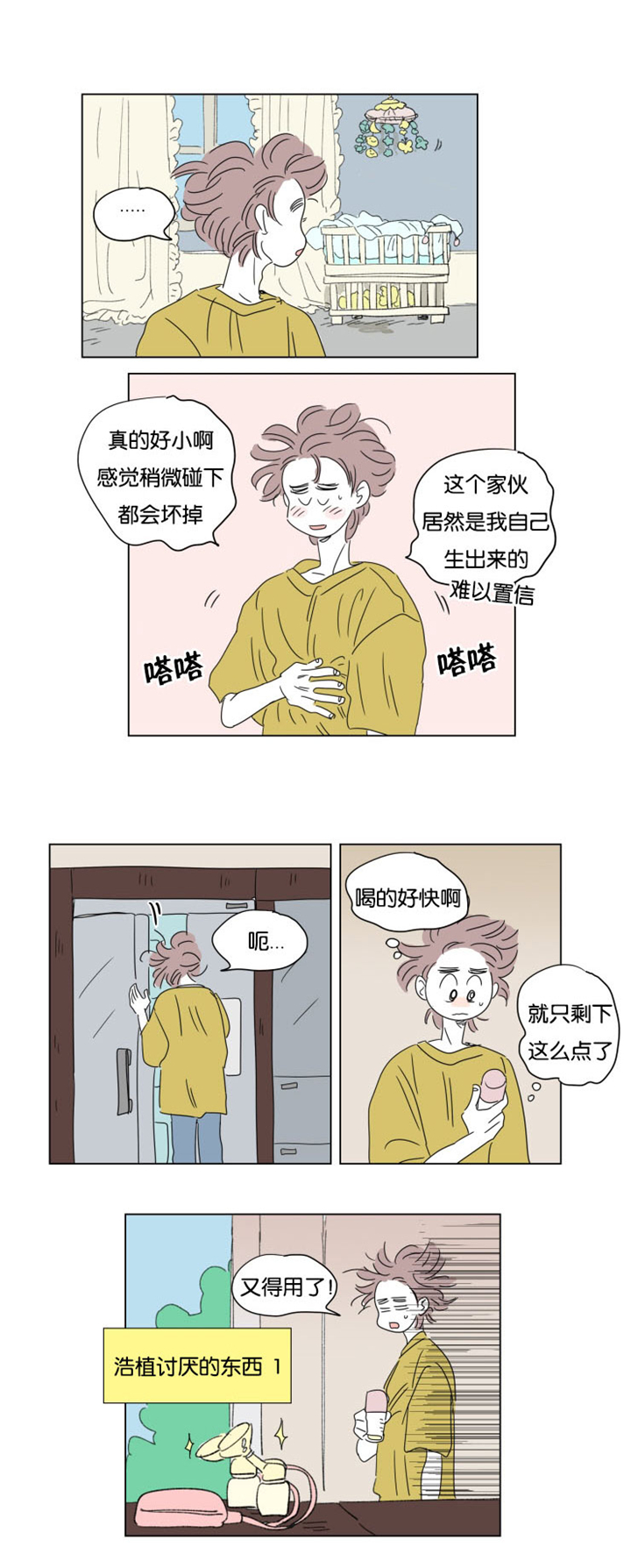 第35章：全职妈妈10