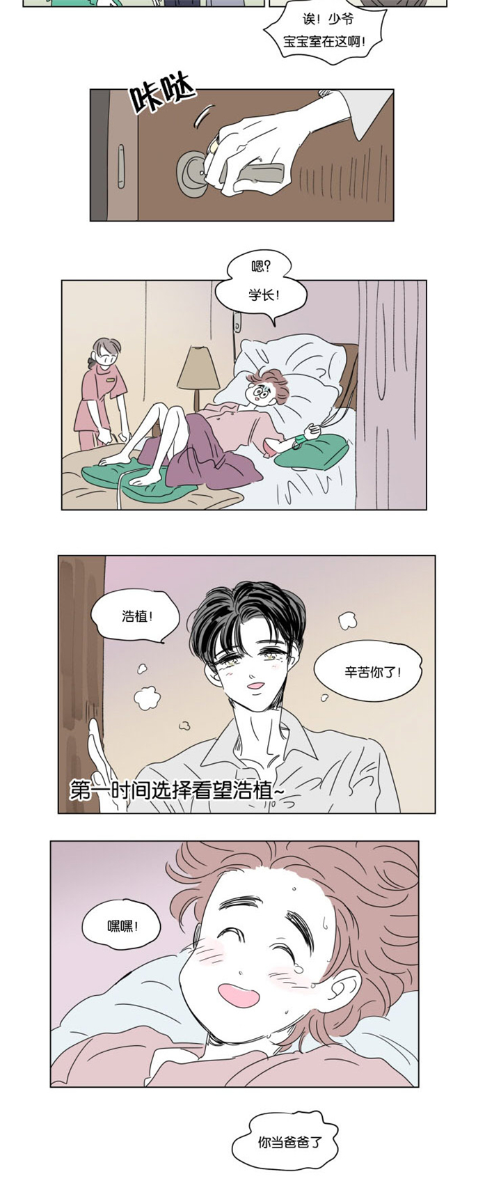 第35章：全职妈妈5