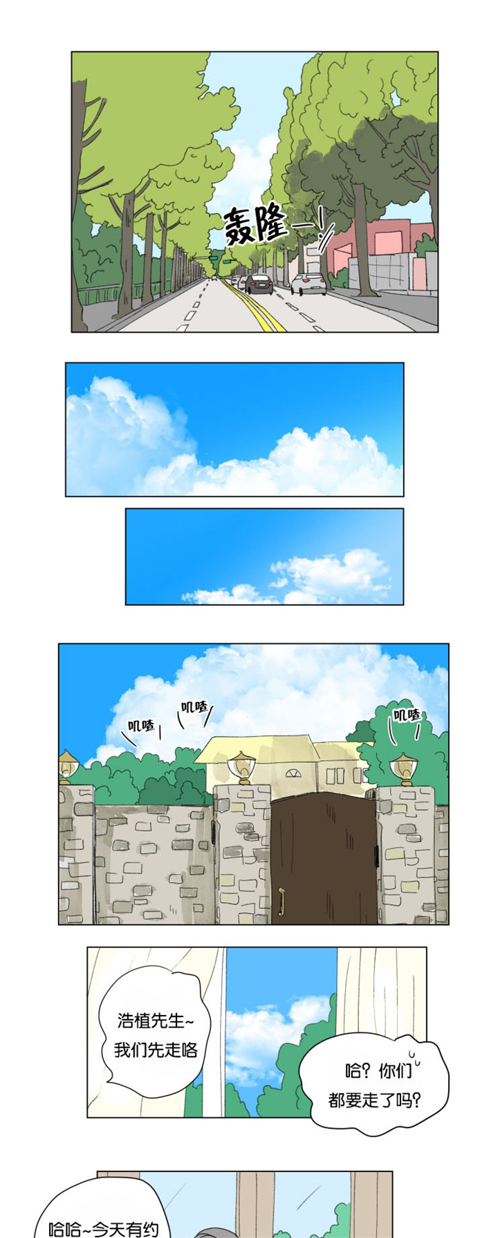 第35章：全职妈妈6