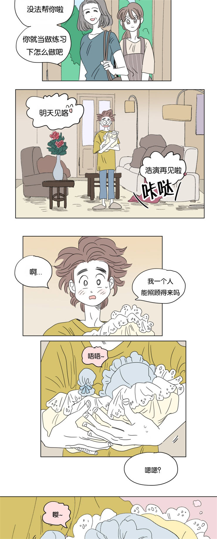 第35章：全职妈妈7