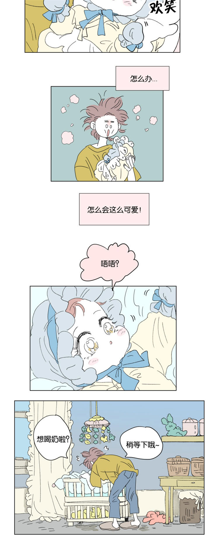 第35章：全职妈妈9