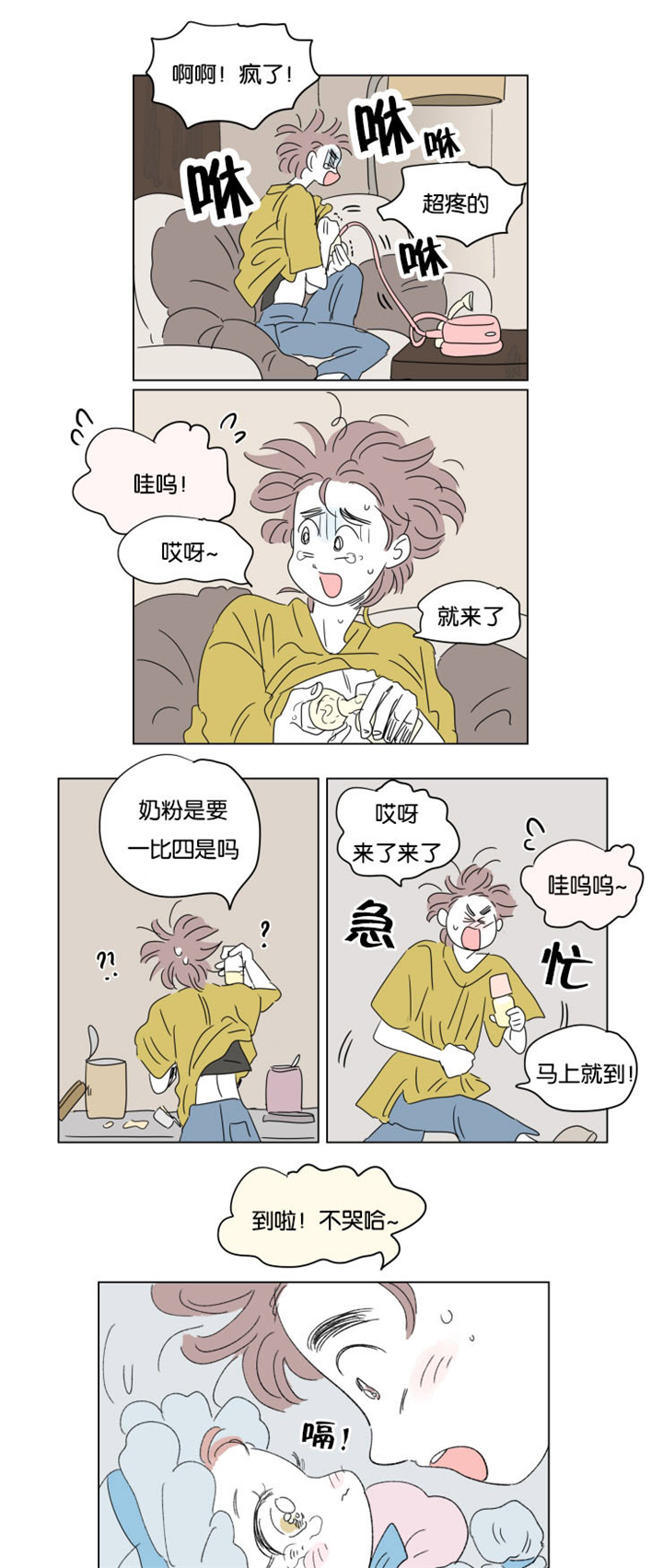 第36章：宝宝与他0
