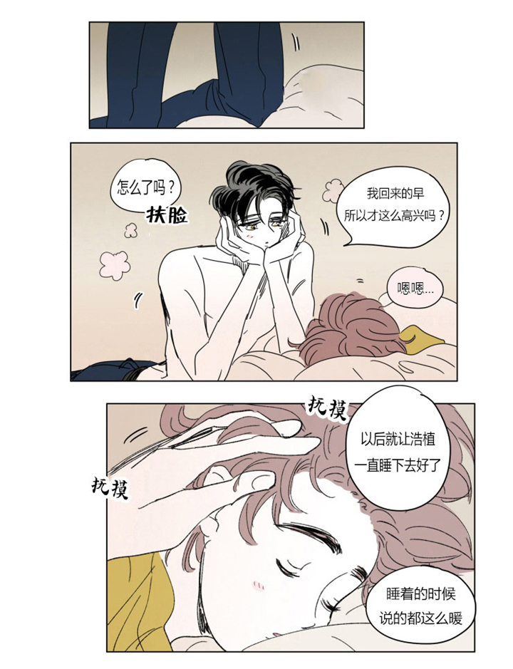 第36章：宝宝与他11