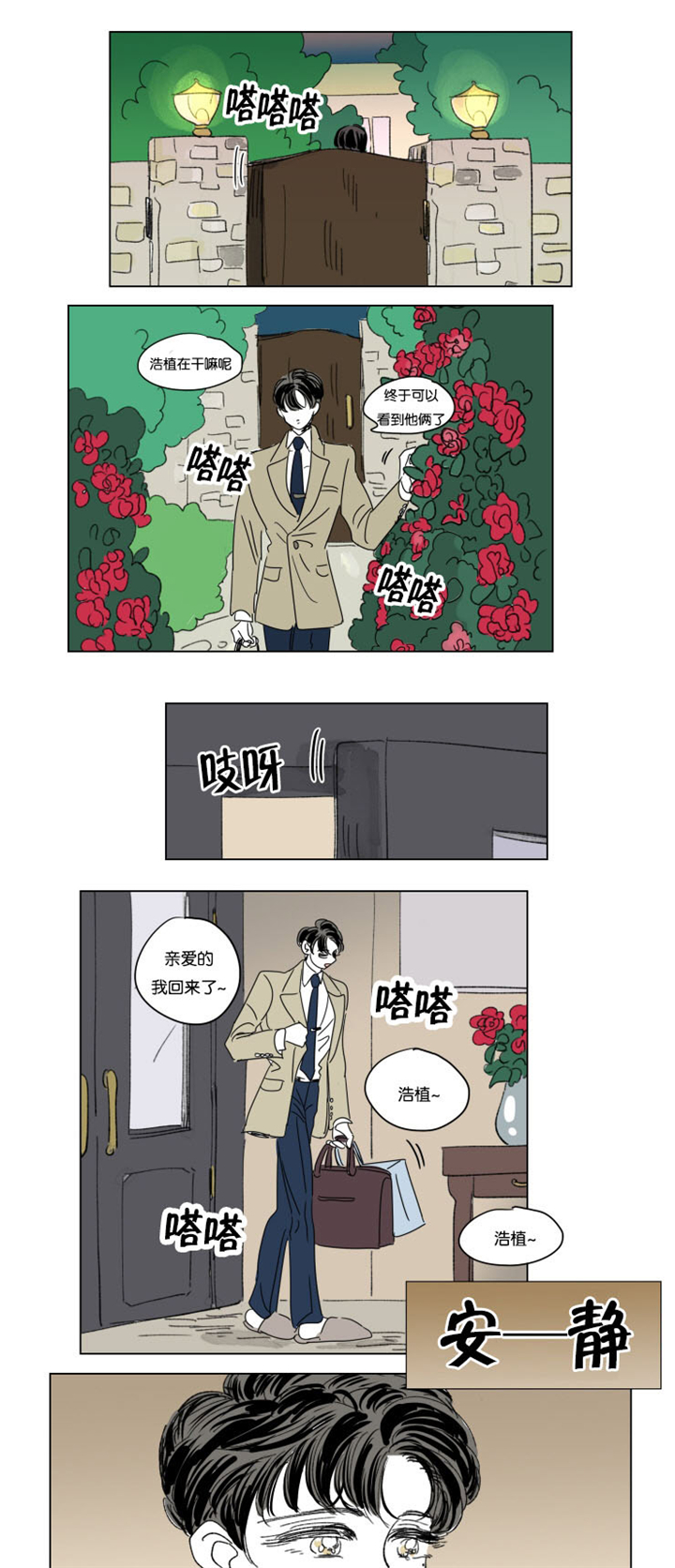 第36章：宝宝与他5