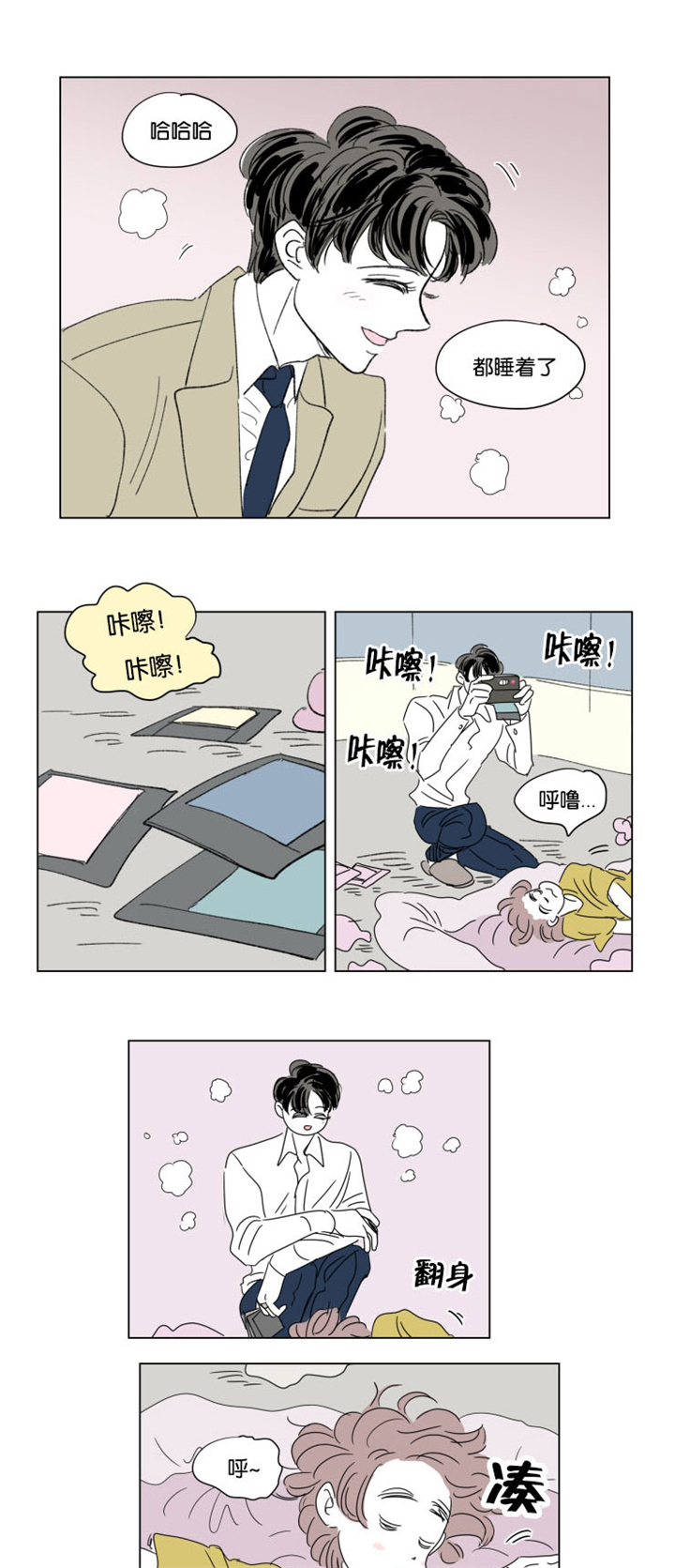 第36章：宝宝与他7