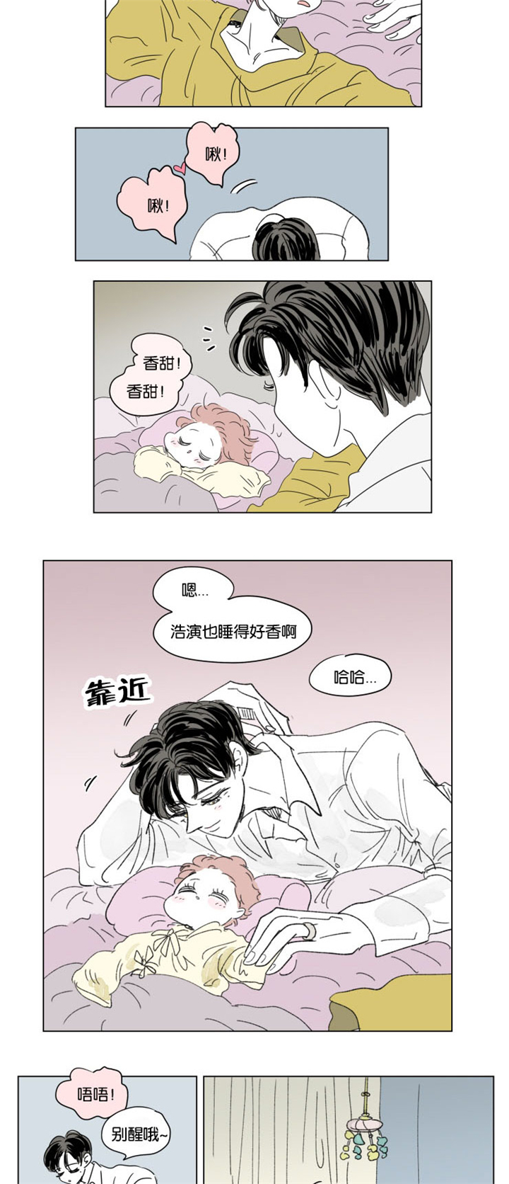 第36章：宝宝与他8