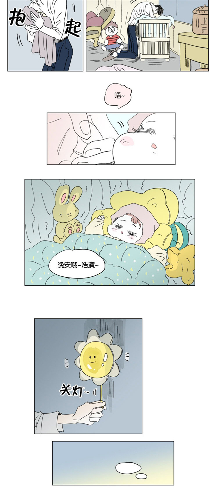 第36章：宝宝与他9