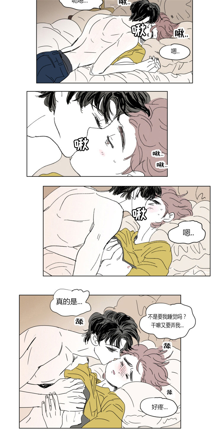 第37章：不想让你睡1
