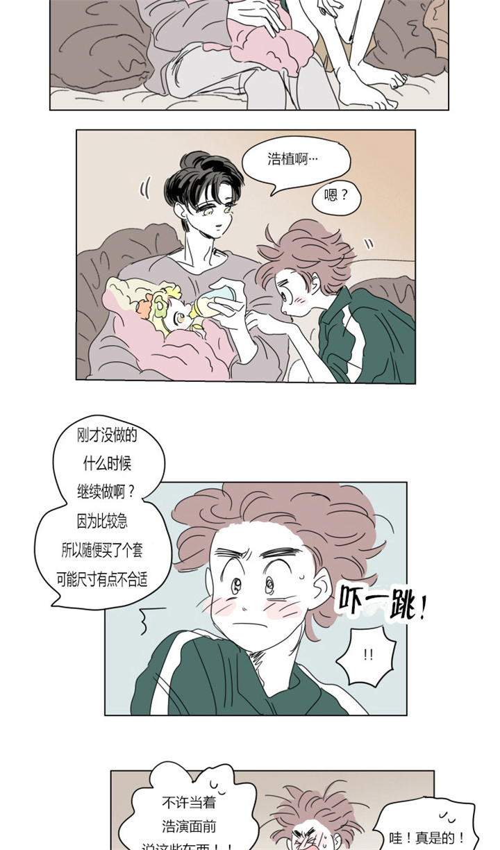 第37章：不想让你睡10