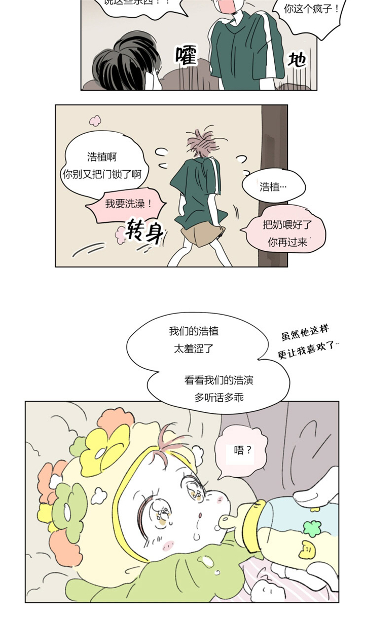 第37章：不想让你睡11