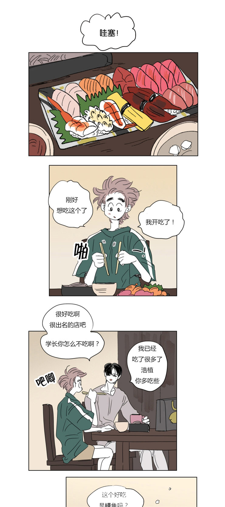 第37章：不想让你睡3