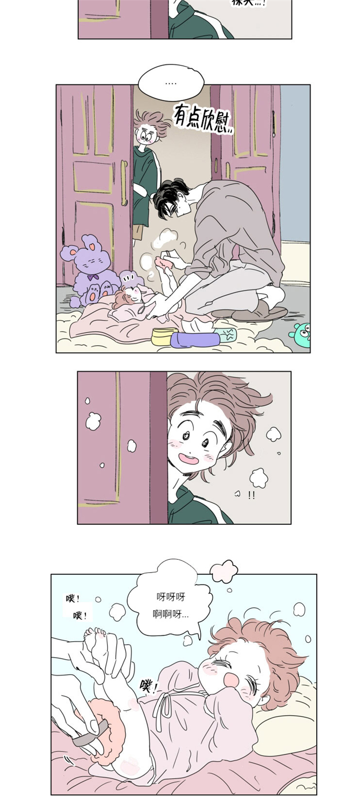 第37章：不想让你睡7