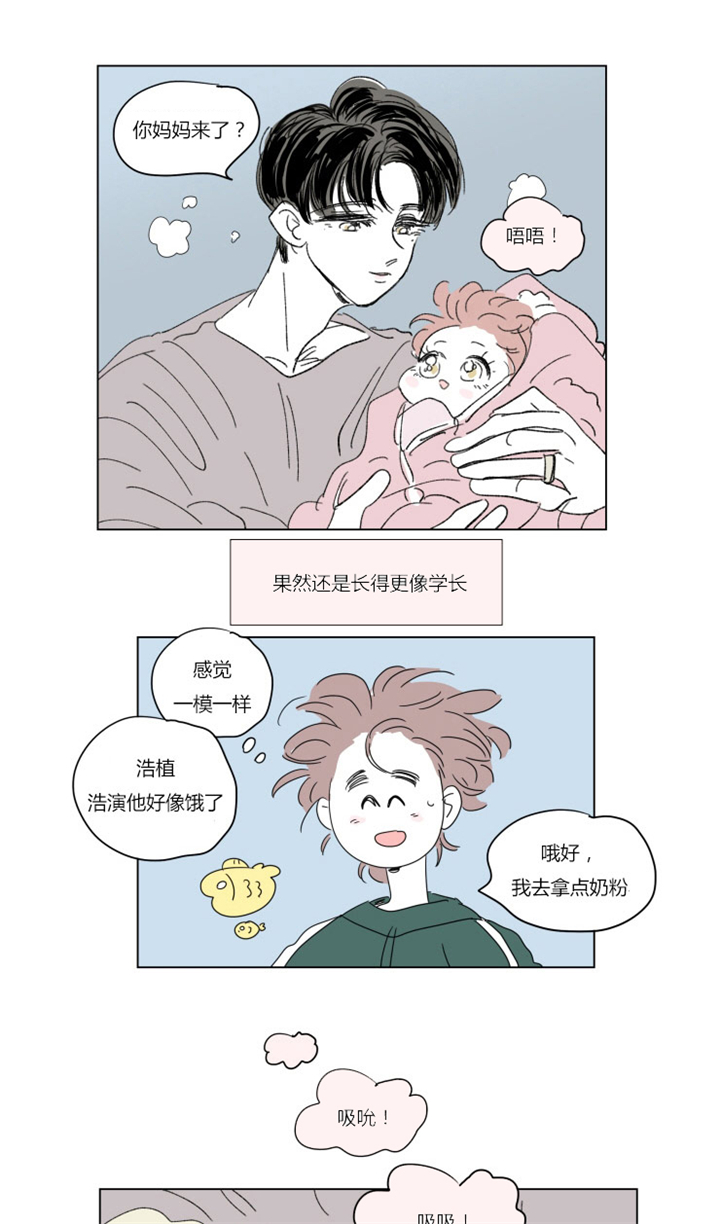 第37章：不想让你睡8