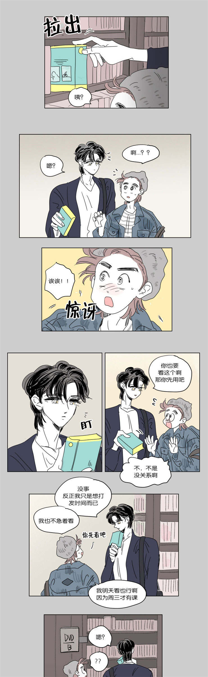 第38章：一起洗吧5