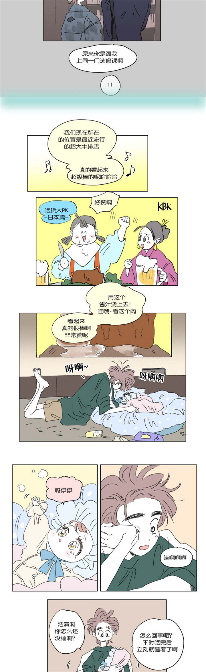 第38章：一起洗吧6