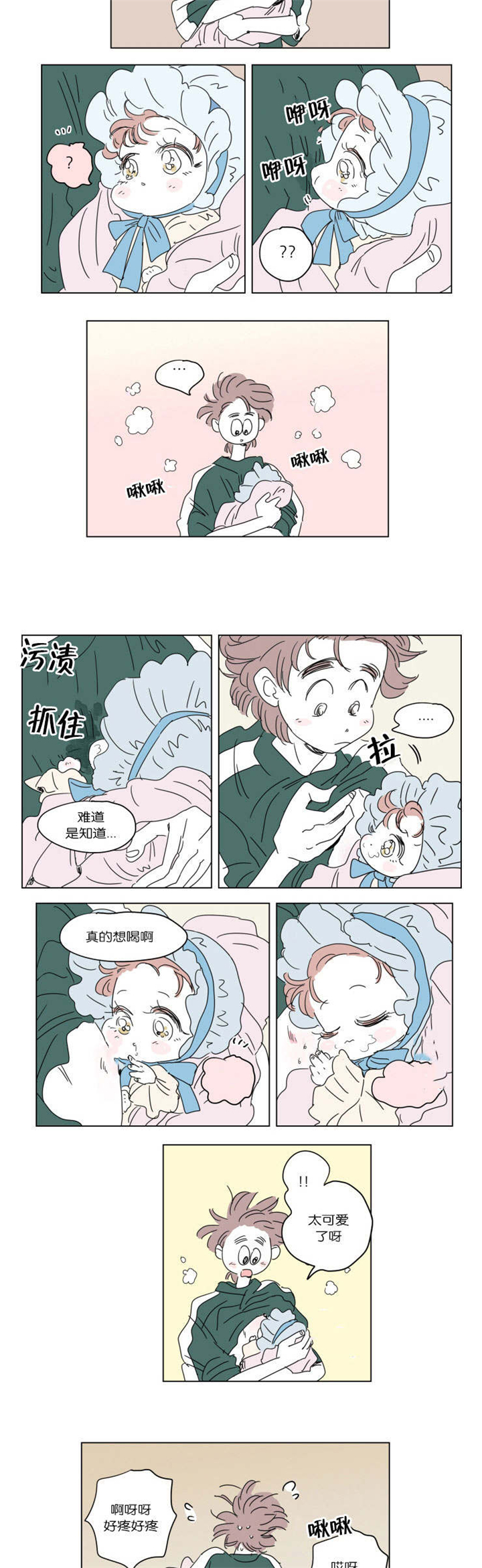 第38章：一起洗吧7