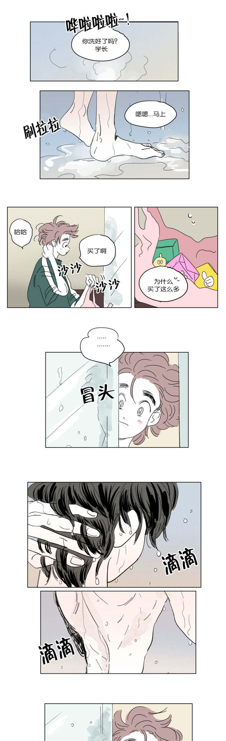 第38章：一起洗吧9