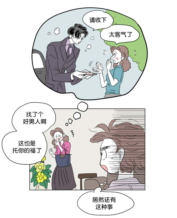 第40章：想法21