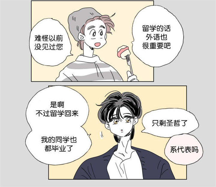 第41章：有话要说14