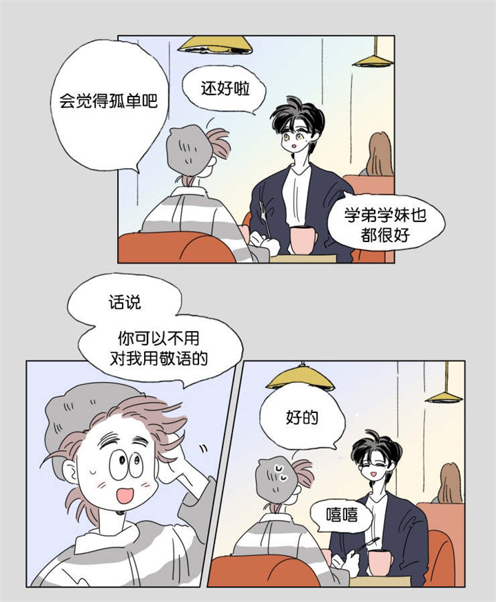 第41章：有话要说15